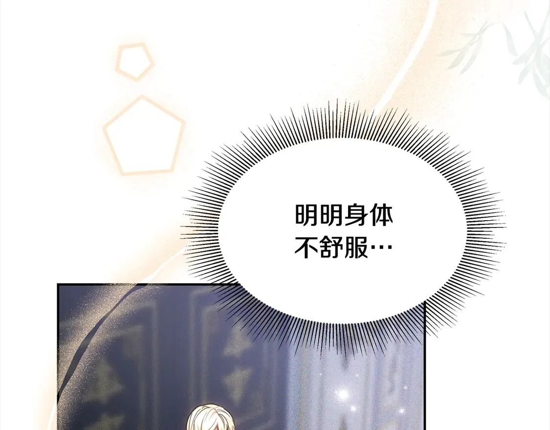 第3话 遇见猫咪公爵？109