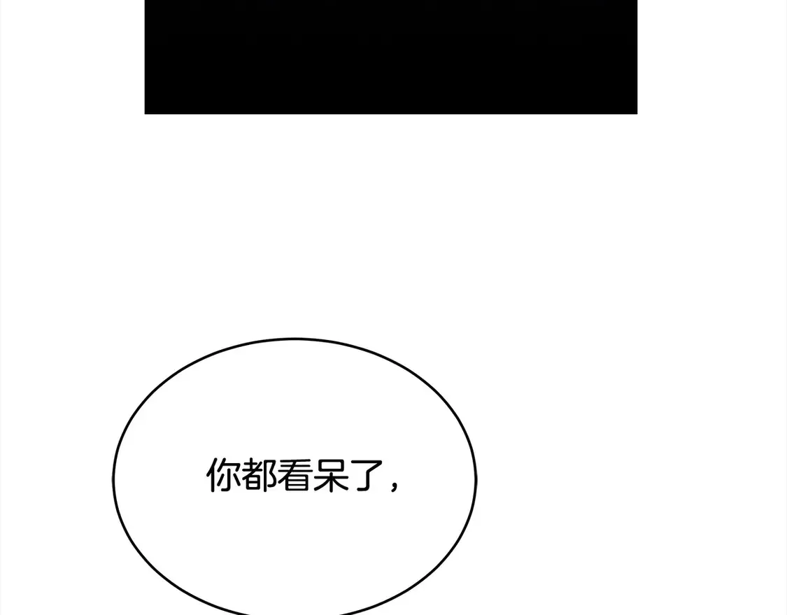 第10话 连自己的醋都吃？107