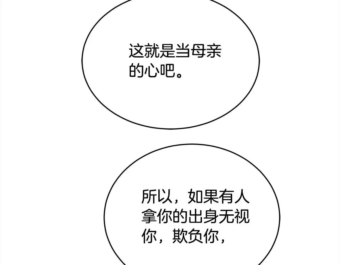 第9话 羡慕你有家人77