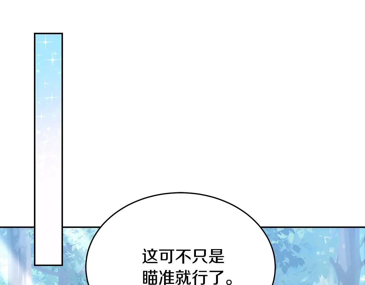 第24话 打赌17