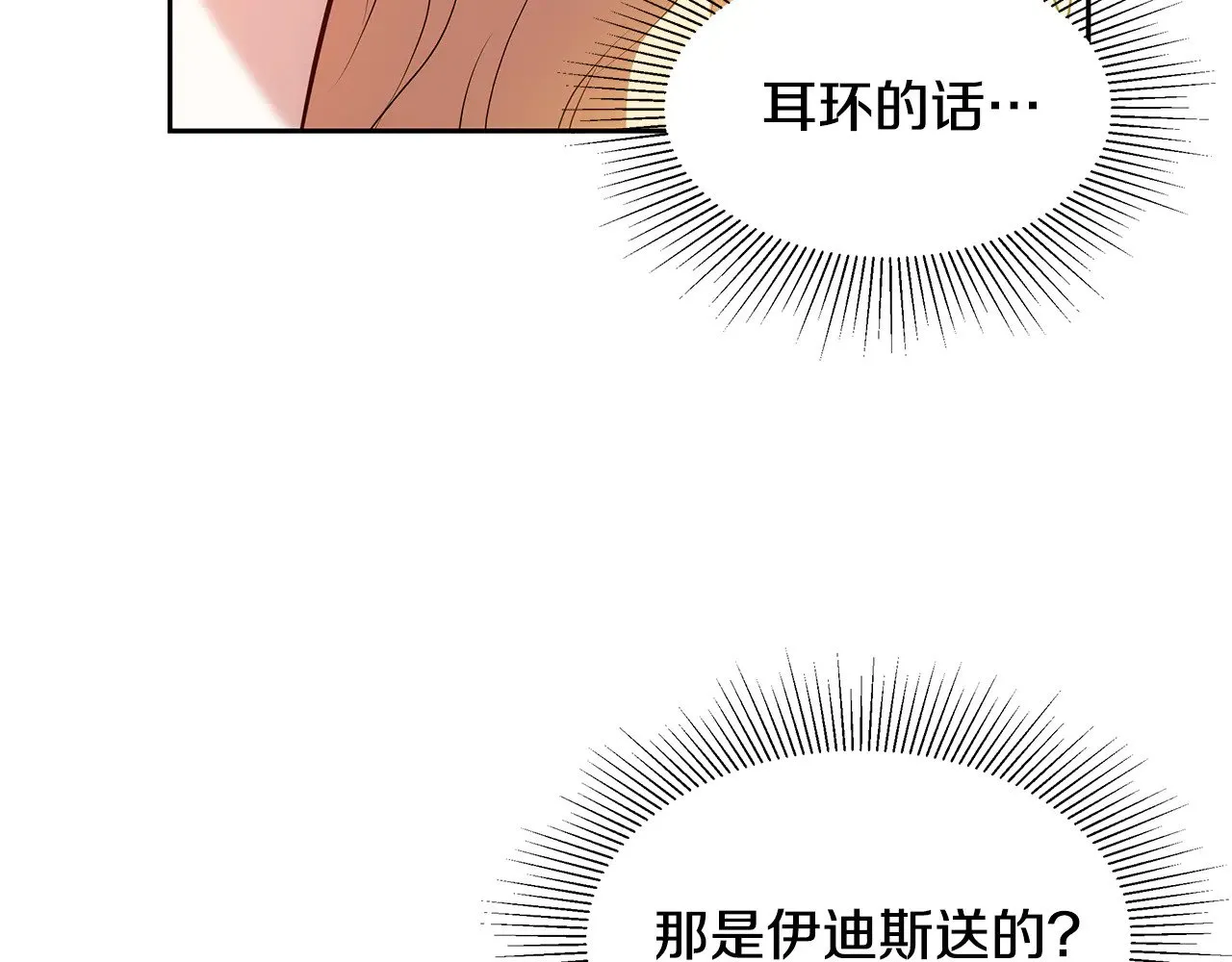 第33话 拐跑公妃52