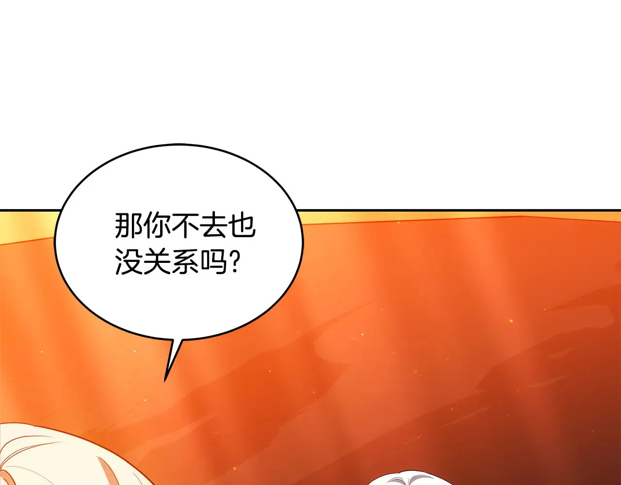 第33话 拐跑公妃210