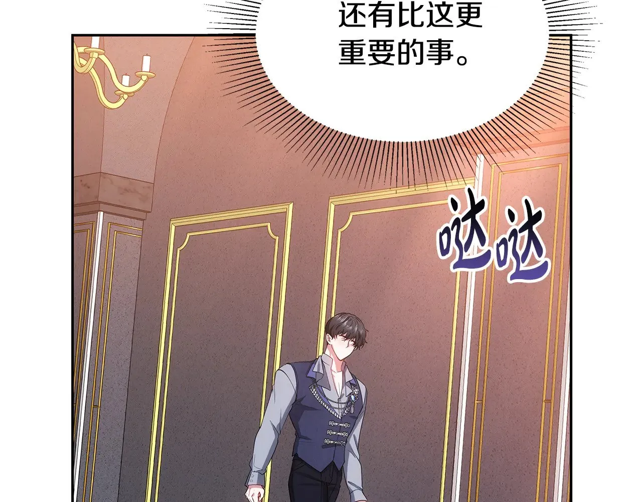第32话 你身边的人是我198