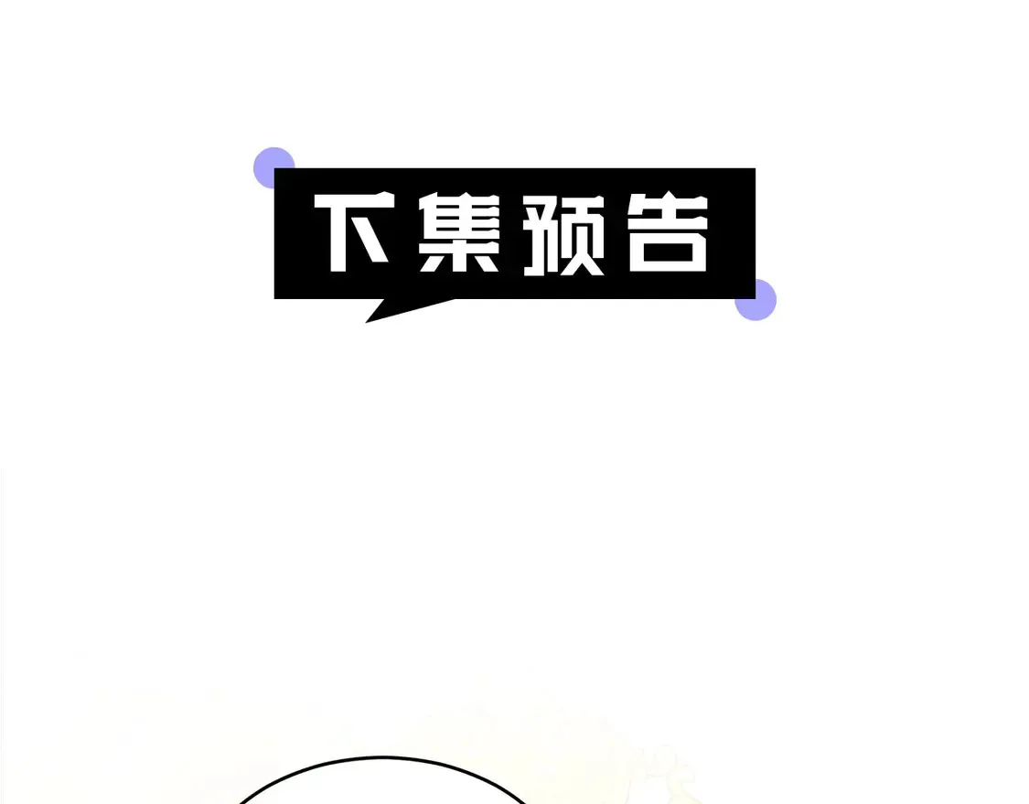 第3话 遇见猫咪公爵？243