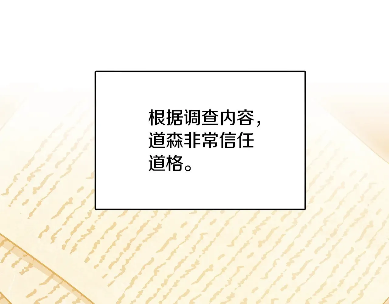 第26话 崽崽失忆了？141