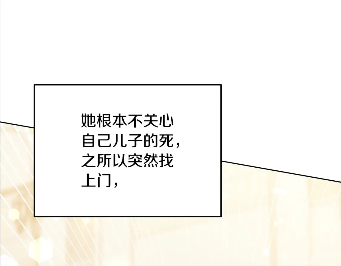第4话 求嫁公爵～212