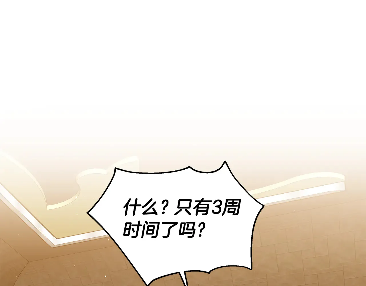 第37话 和我一起住8