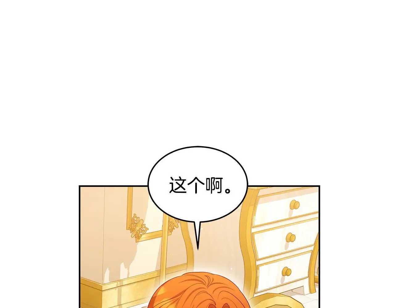 第36话 喜欢姐姐20