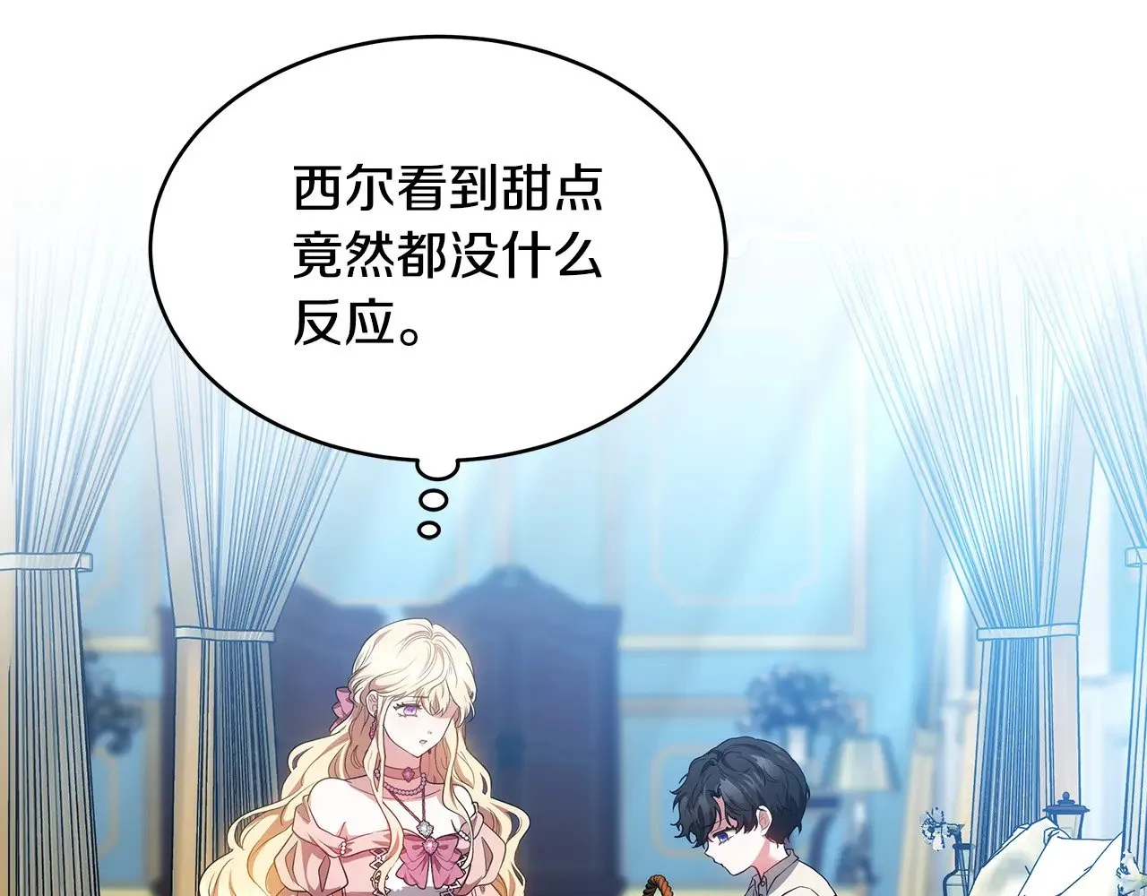 第27话 女人的醋也要吃83