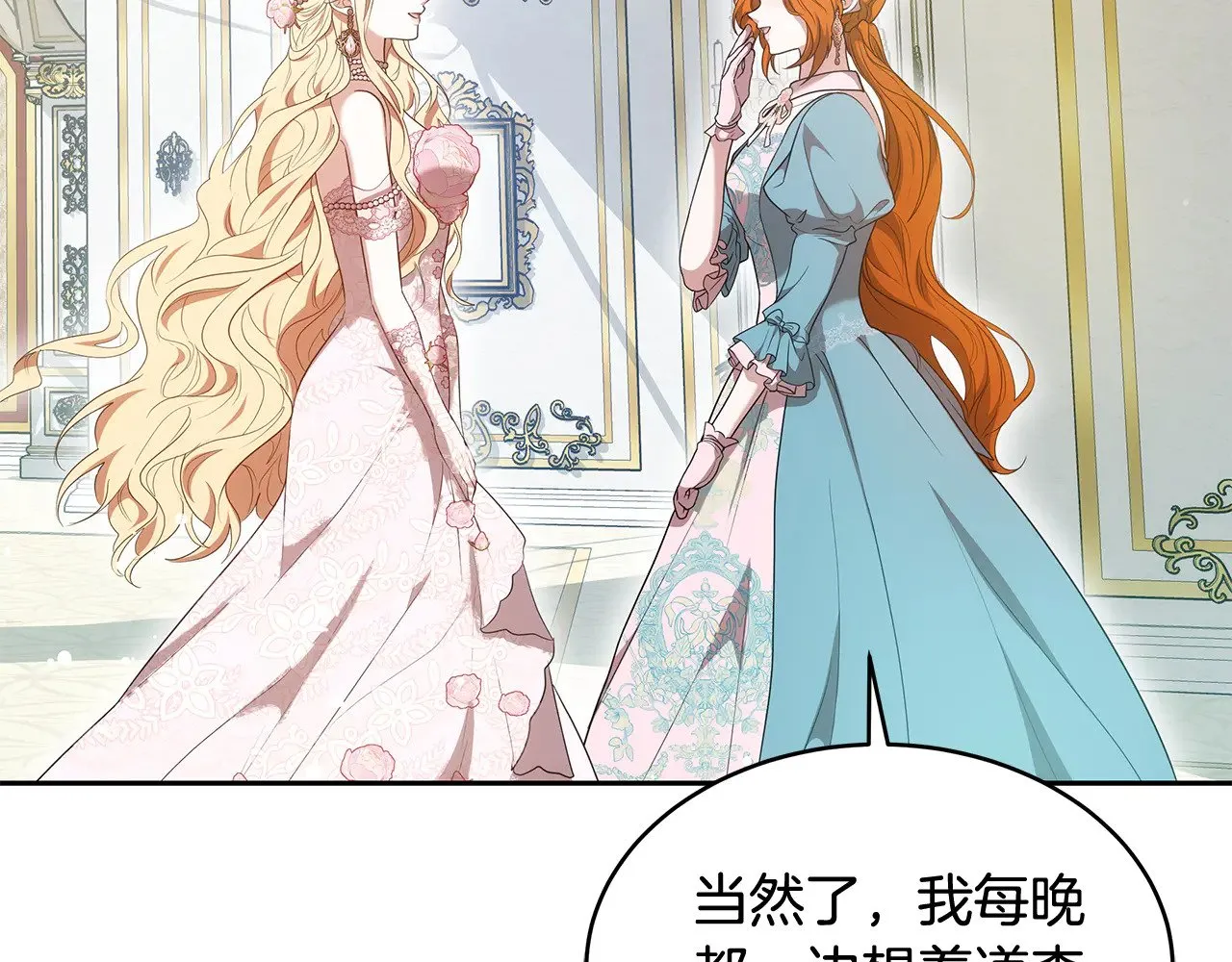 第39话 真正的你70