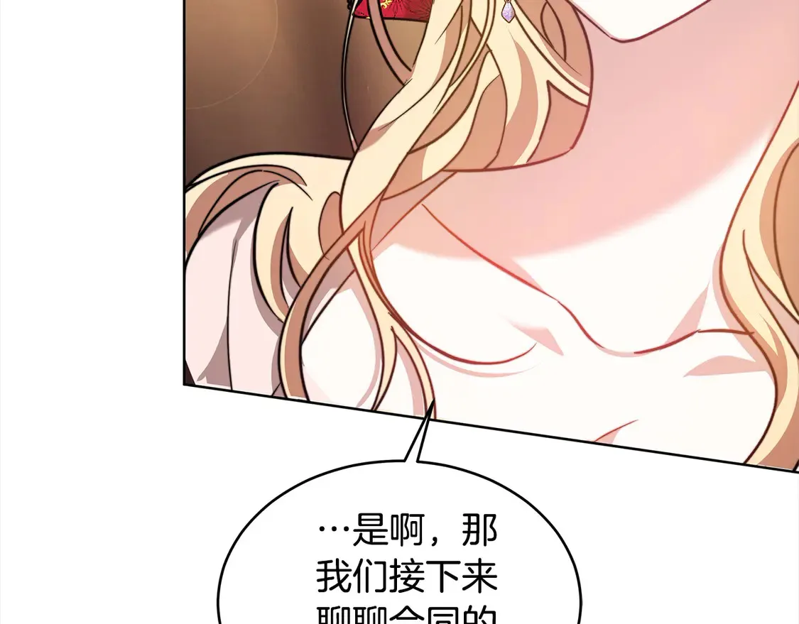 第8话 二婚要告吹？163