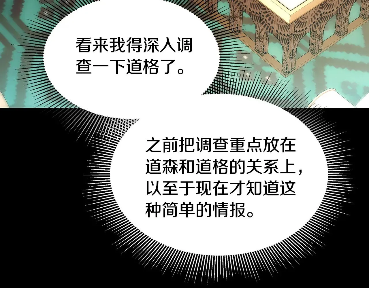 第26话 崽崽失忆了？171