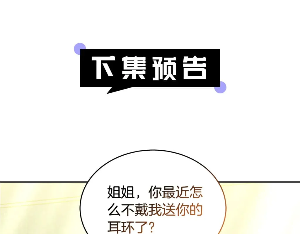 第32话 你身边的人是我210
