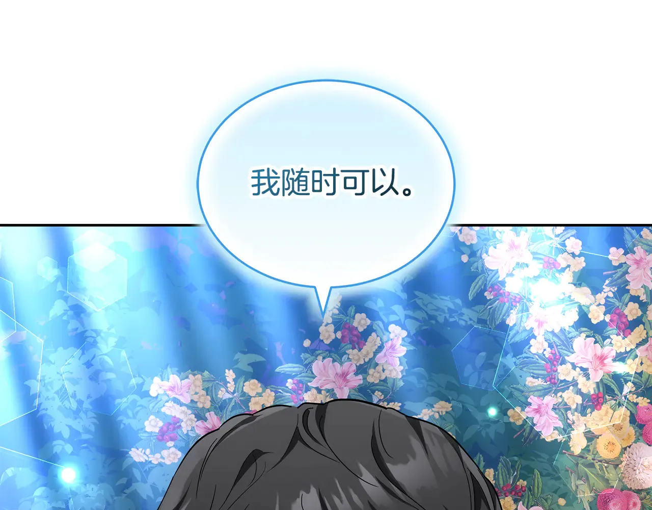 第19话 一次成功？76