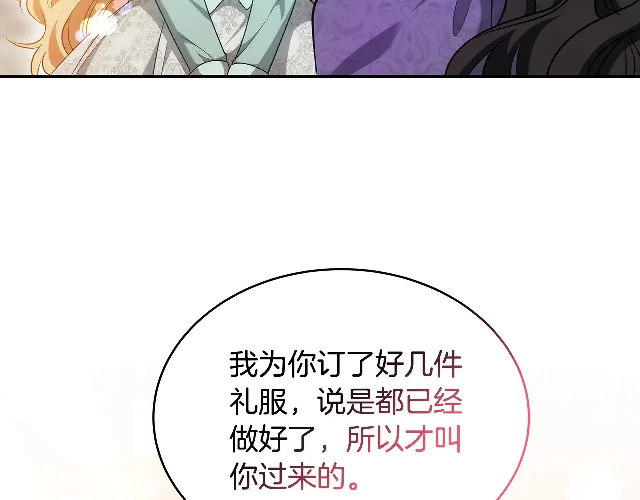第27话 女人的醋也要吃136