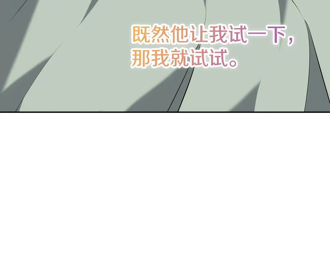 第19话 一次成功？123