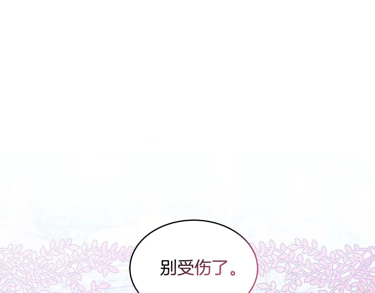 第38话 盛装出席宴会204