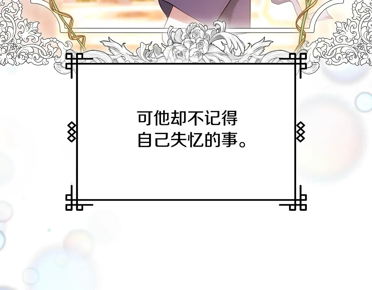 第26话 崽崽失忆了？57