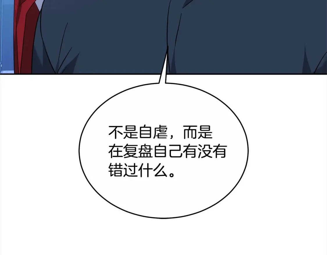 第16话 和心动骑士散步19
