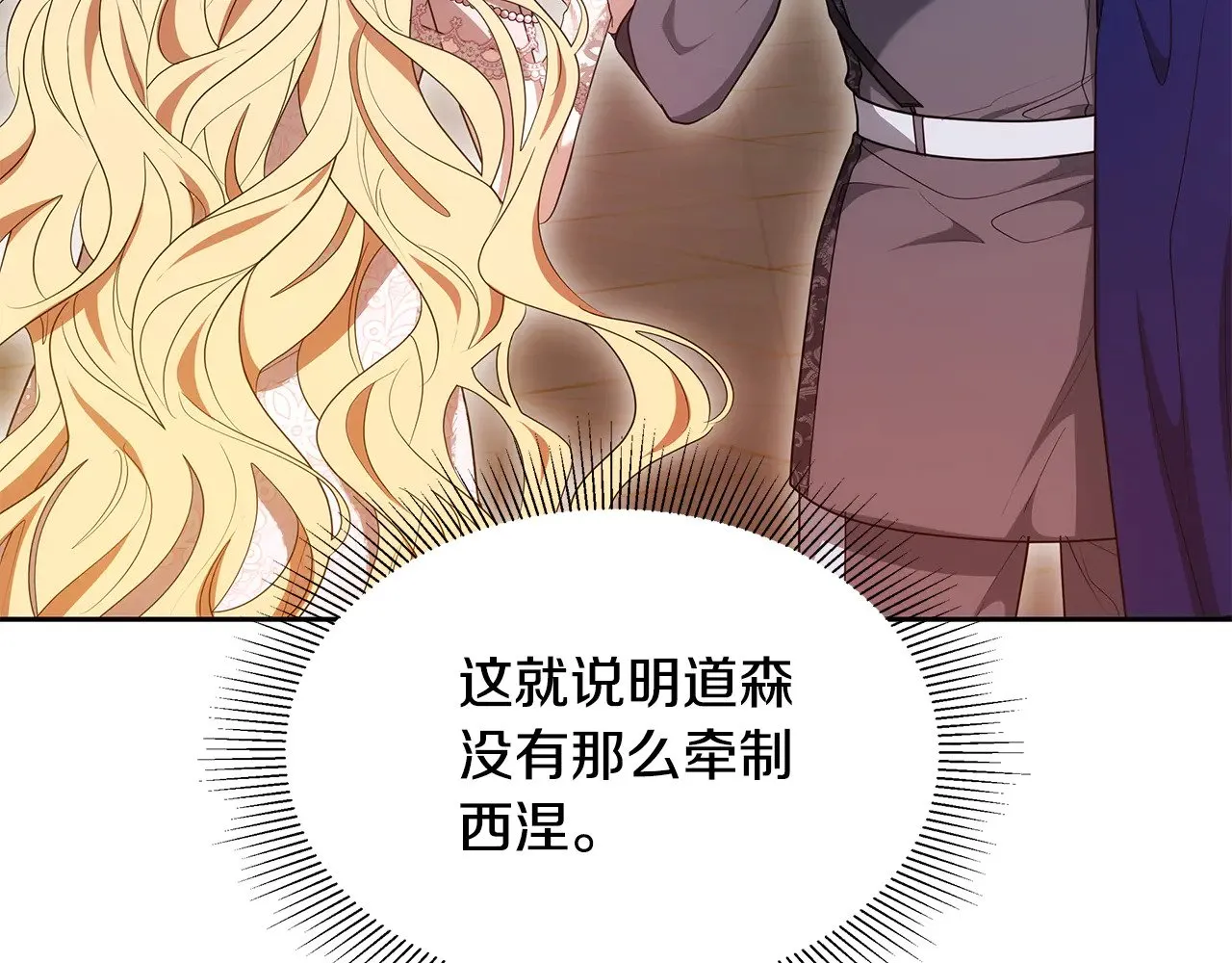 第39话 真正的你8