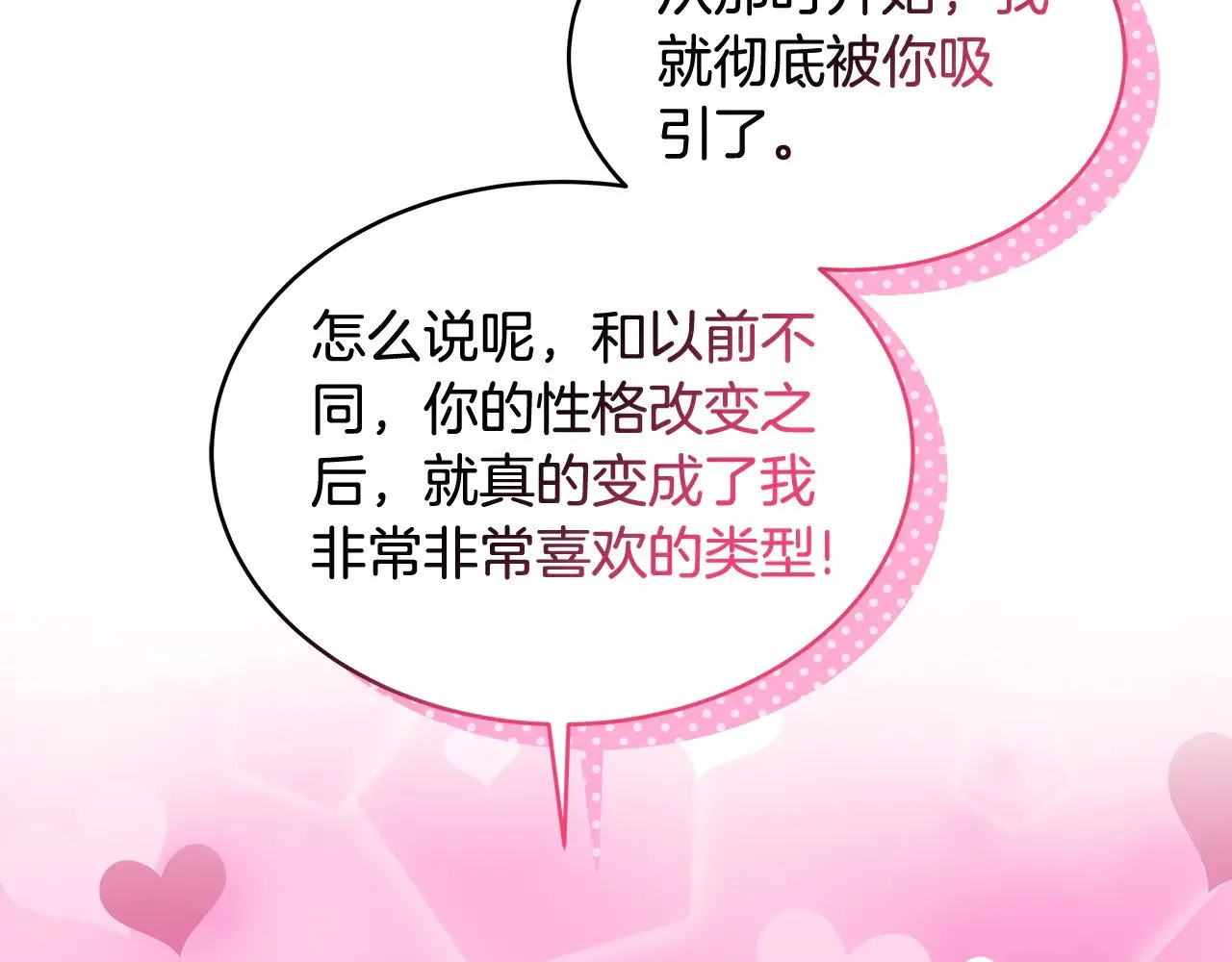 第36话 喜欢姐姐153