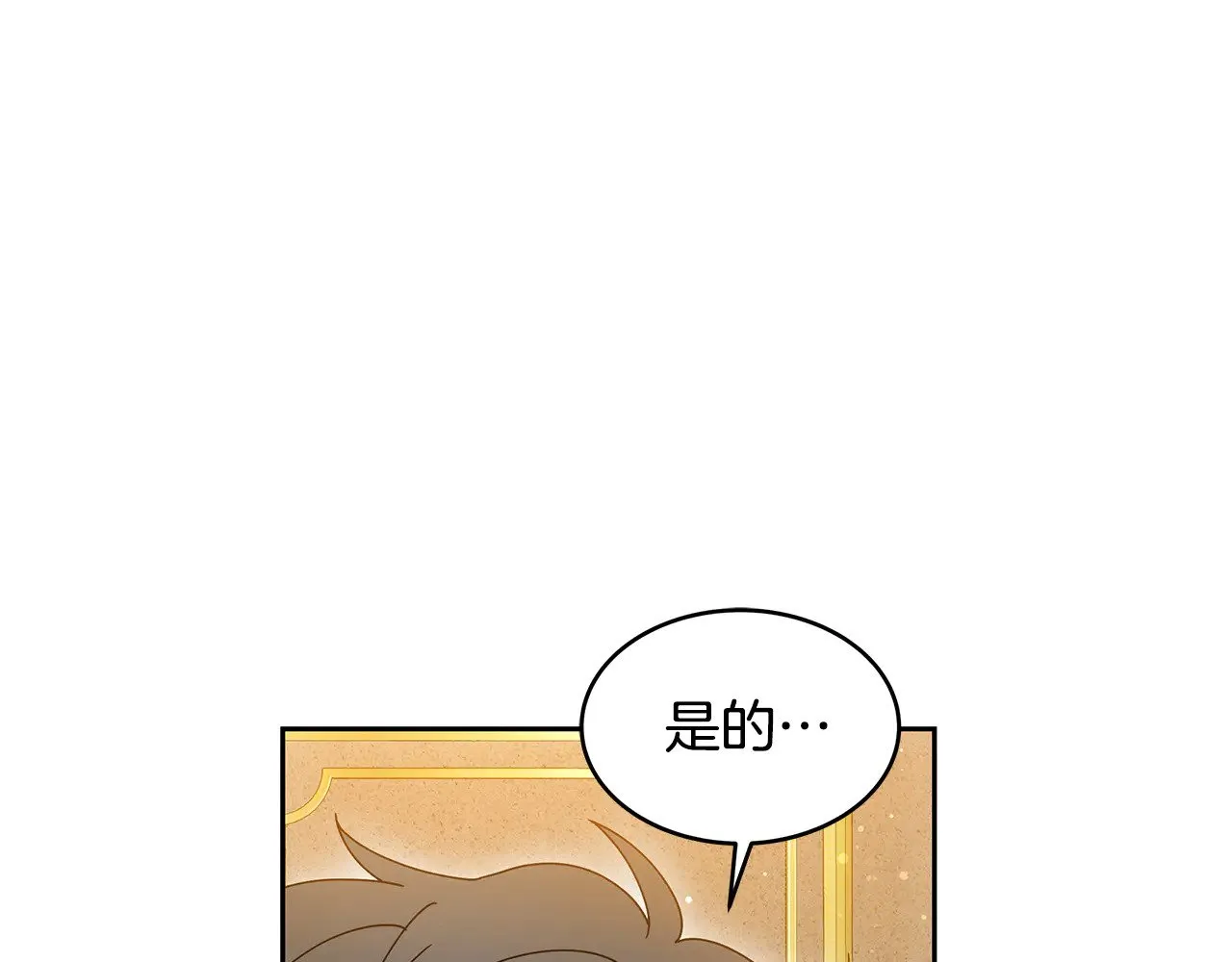 第38话 盛装出席宴会15