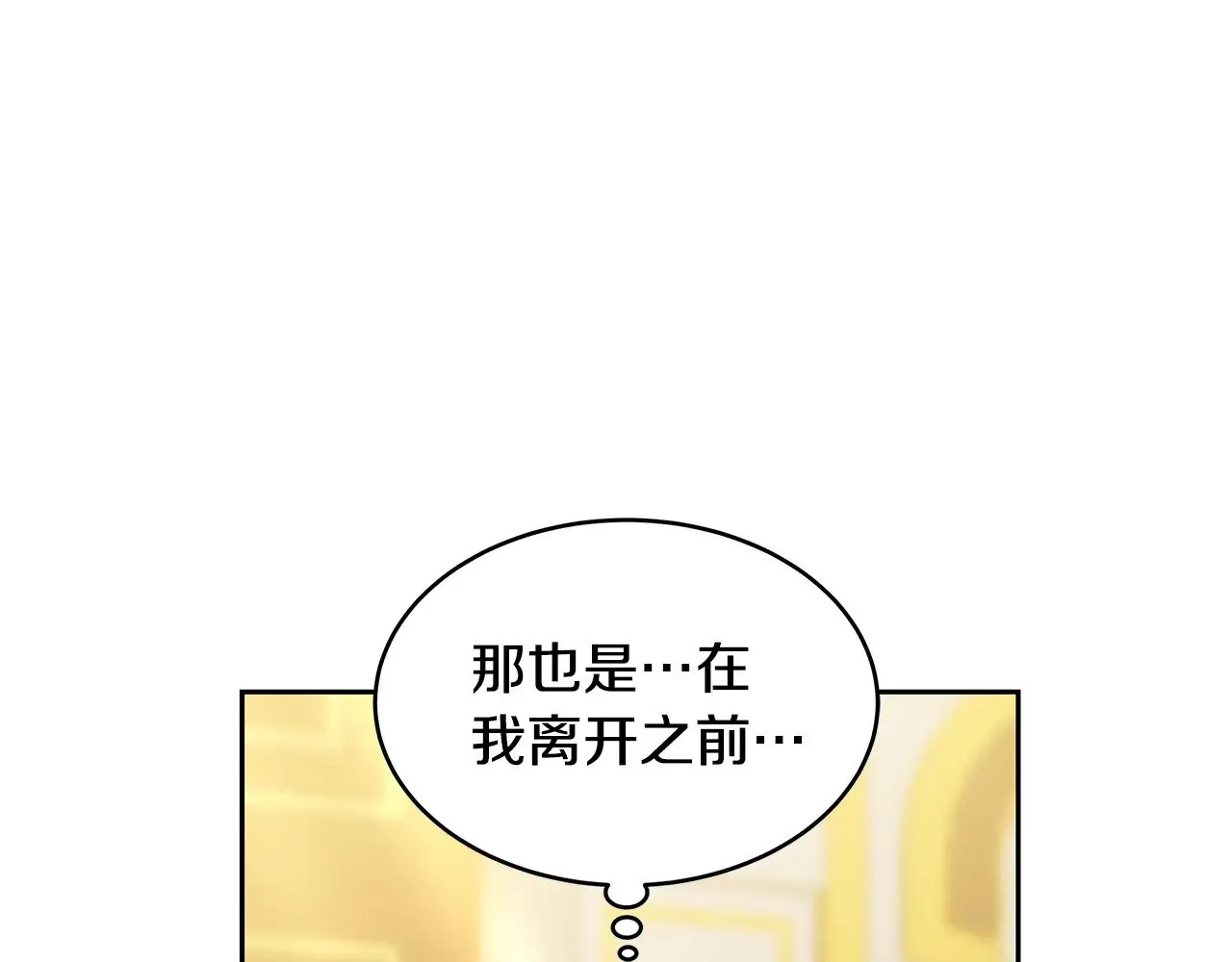 第27话 女人的醋也要吃66