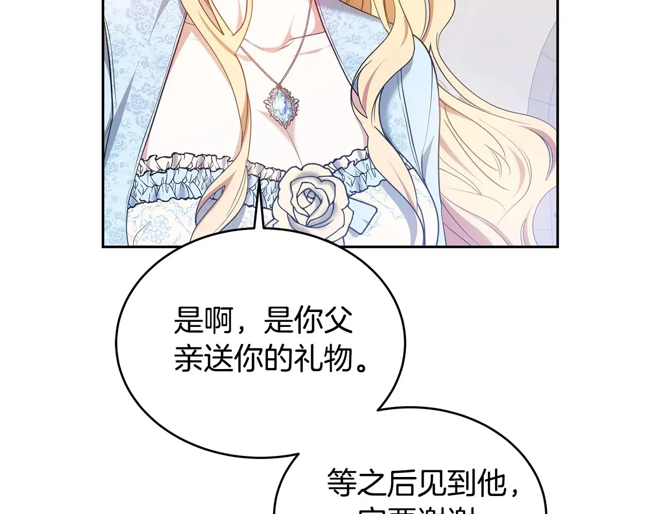 第35话 好妈咪143