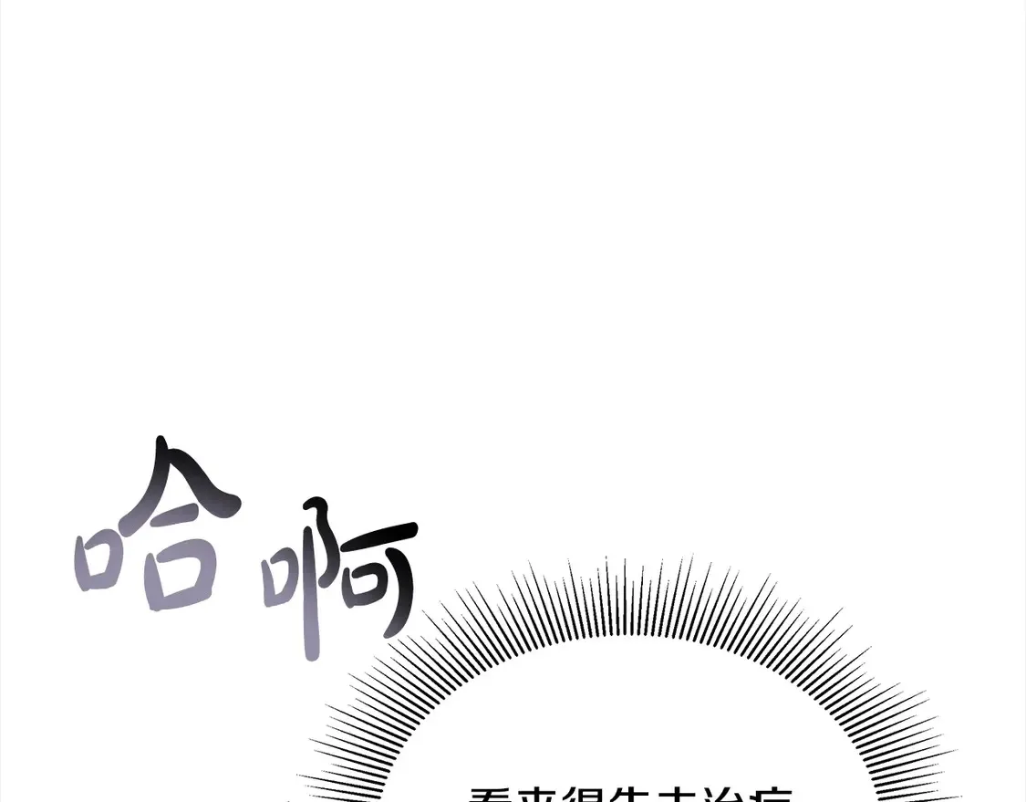 第7话 不想让你受伤141