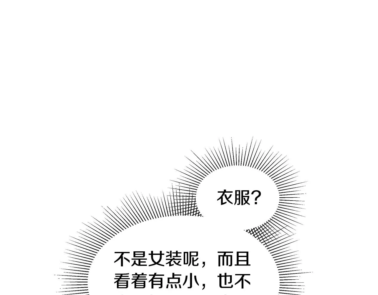 第29话 可疑人31