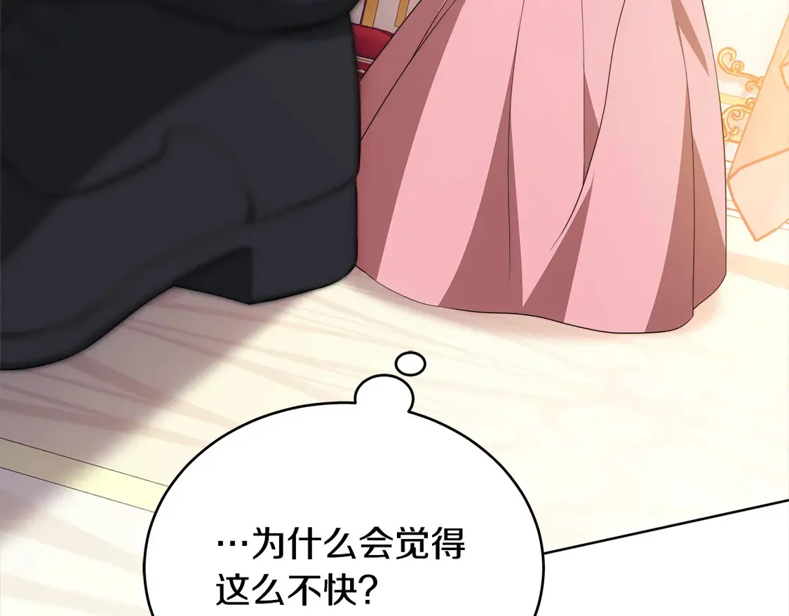 第14话 傲娇公爵超爱吃醋！16