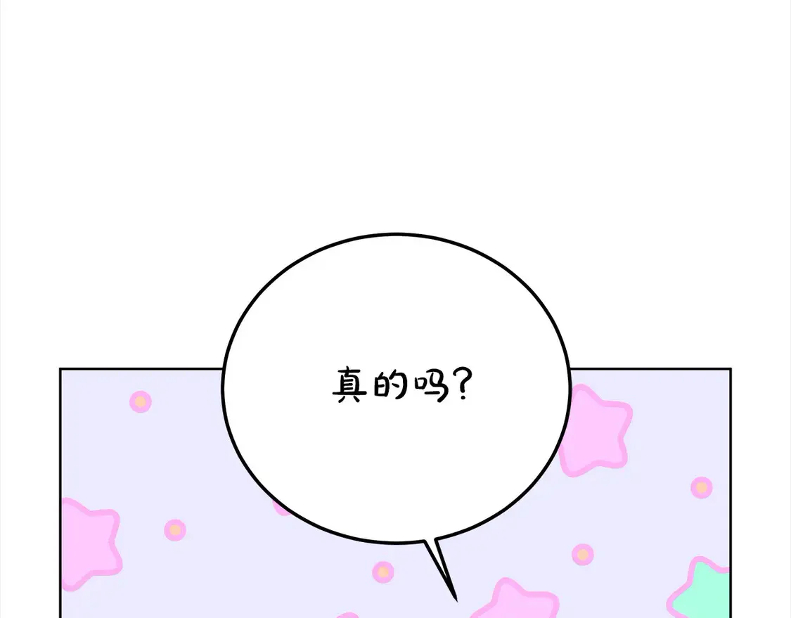 第14话 傲娇公爵超爱吃醋！97