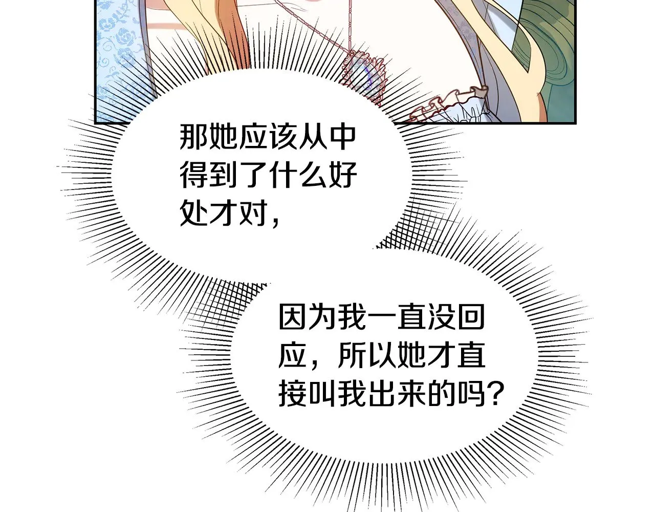 第33话 拐跑公妃58