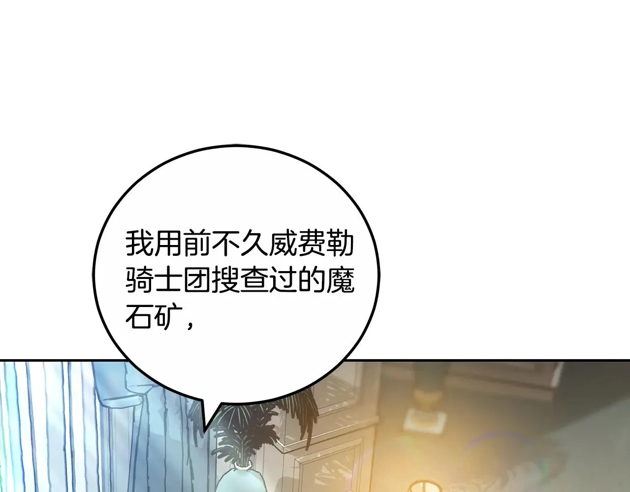 第23话 莫名的情愫73
