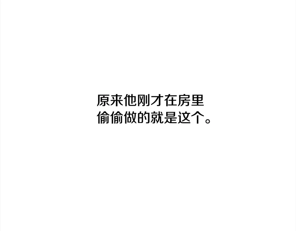 第11话 崽崽送我礼物啦！179