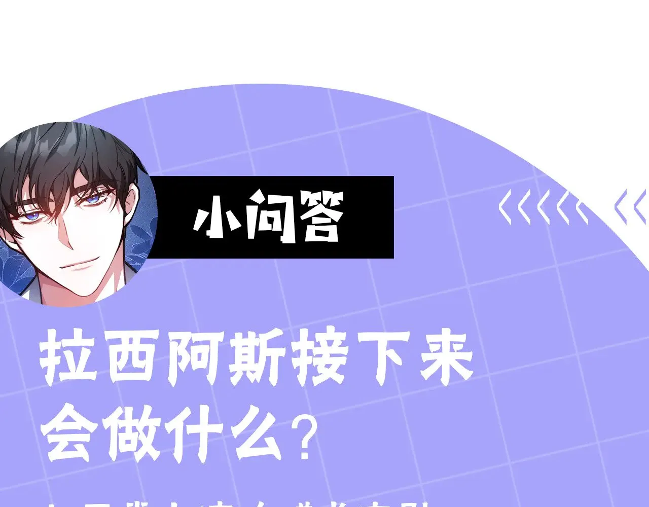 第31话 试探身份249
