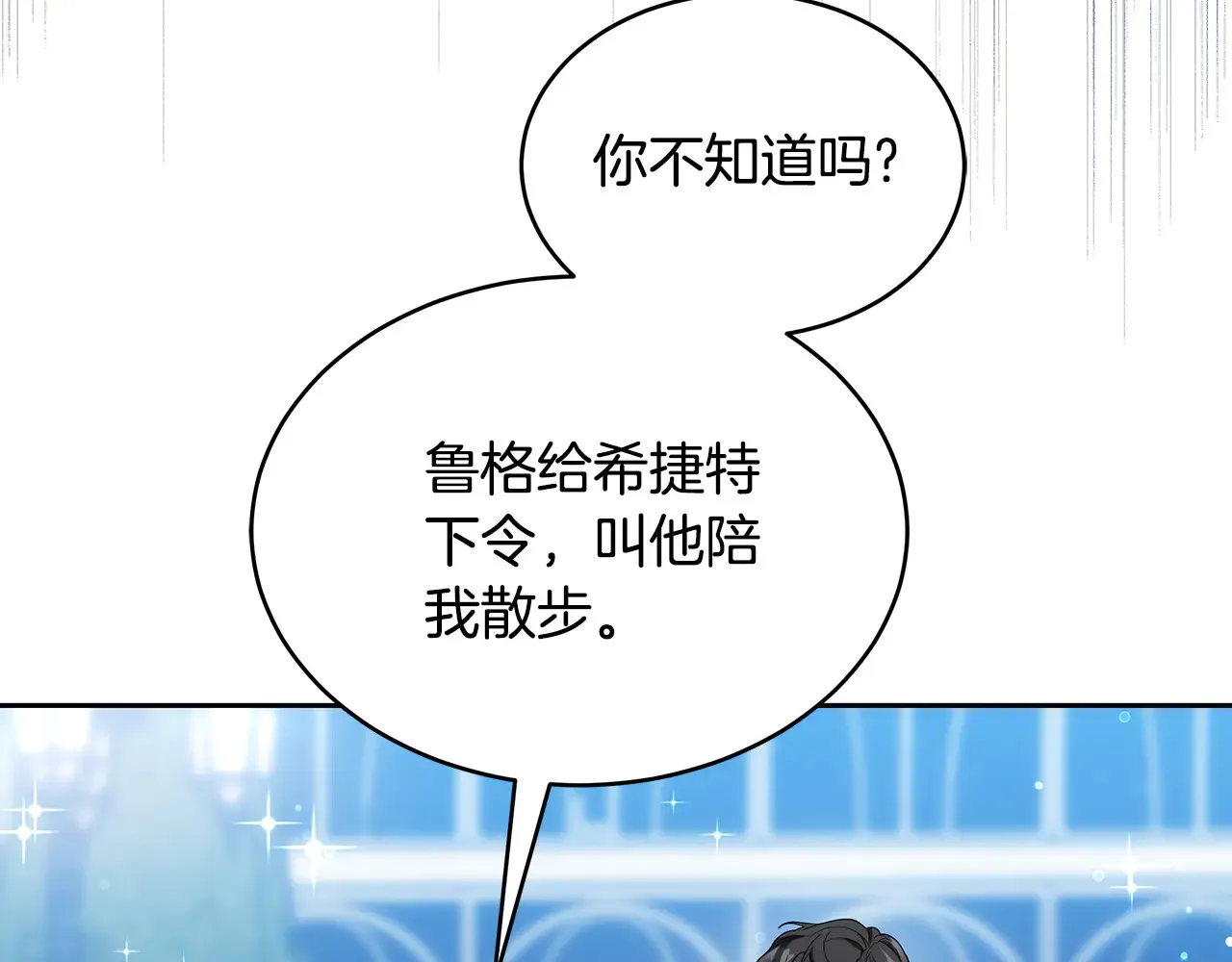 第18话 靠近174