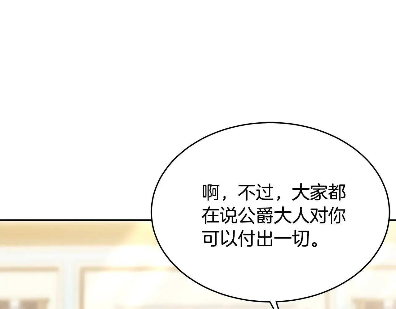 第26话 崽崽失忆了？80