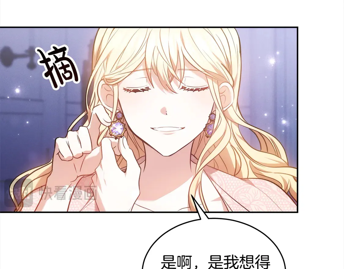 第3话 遇见猫咪公爵？56