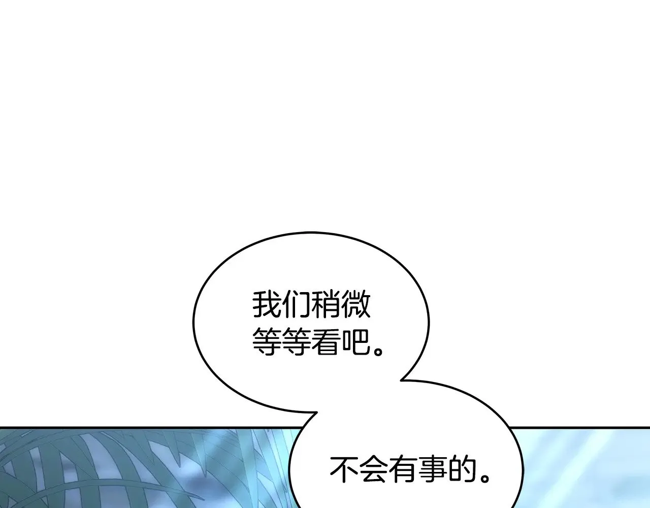 第26话 崽崽失忆了？33