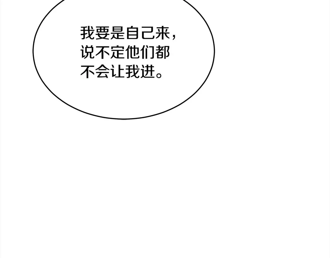 第6话 一起抓间谍152