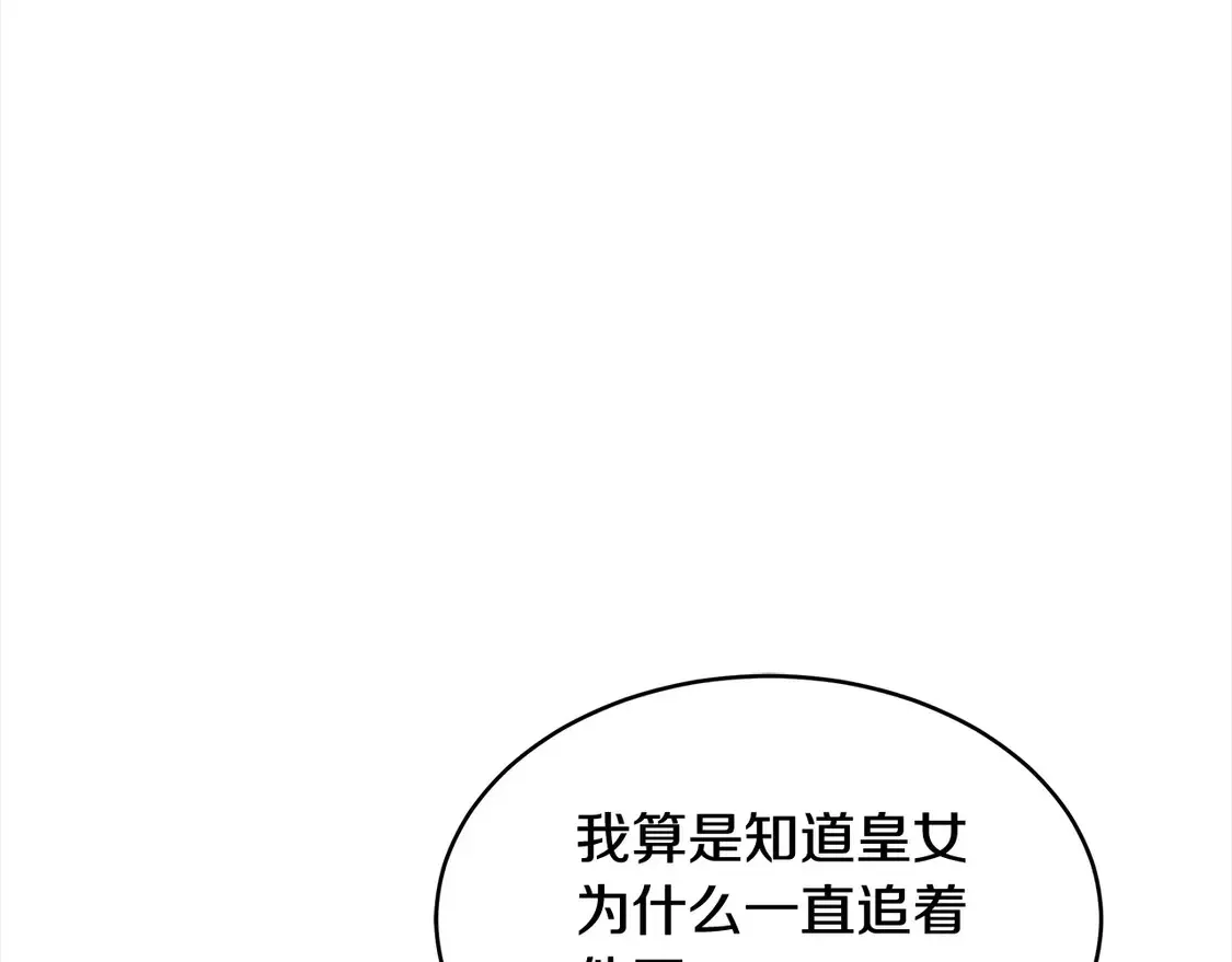 第4话 求嫁公爵～9