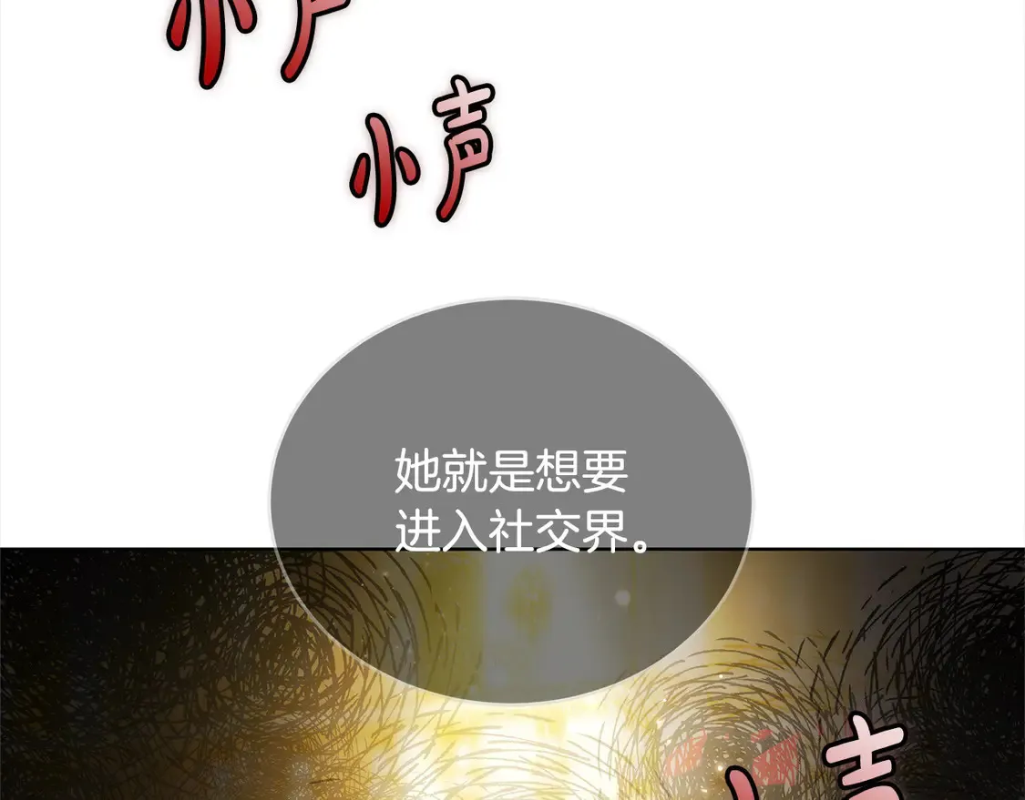 第13话 匿名卡片133