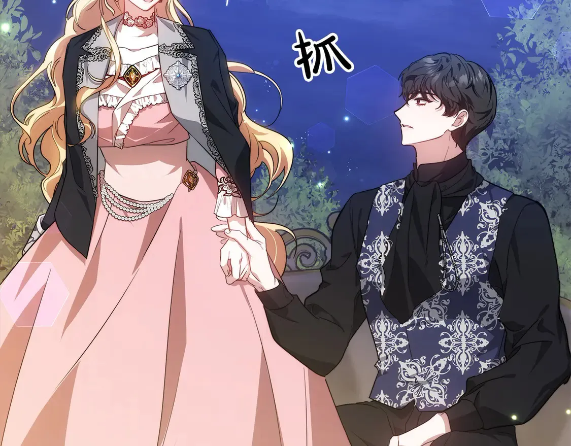第14话 傲娇公爵超爱吃醋！154