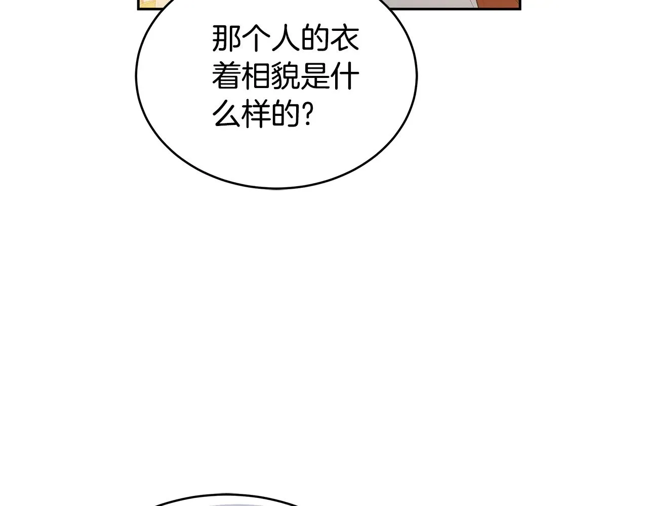 第39话 真正的你159