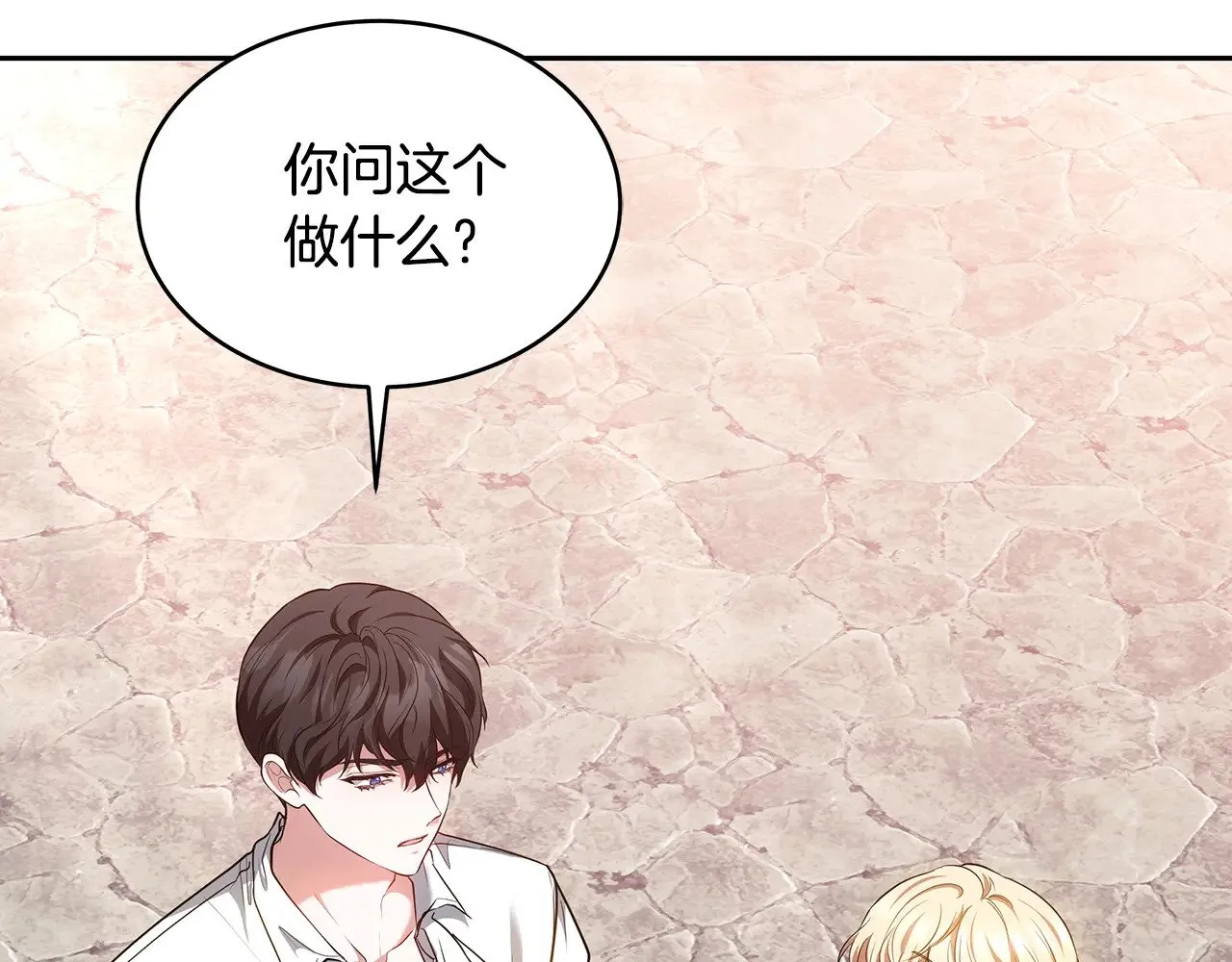 第29话 可疑人91
