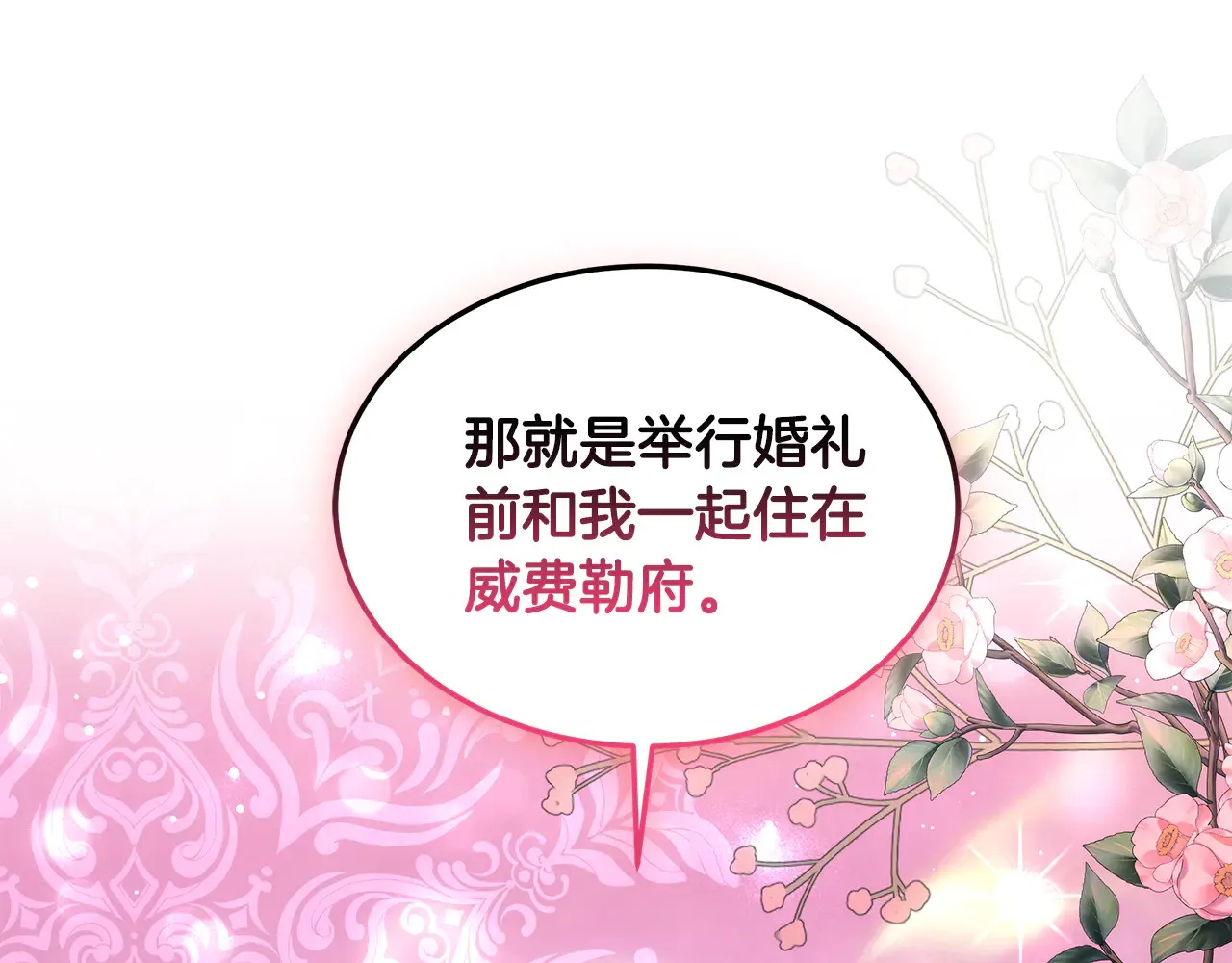第37话 和我一起住106