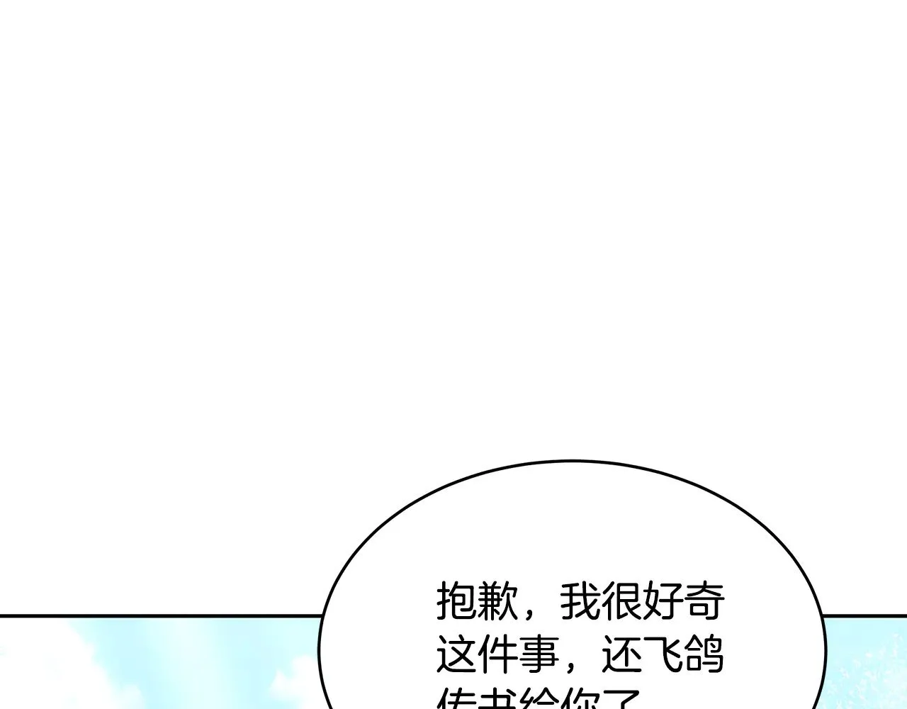 第32话 你身边的人是我114