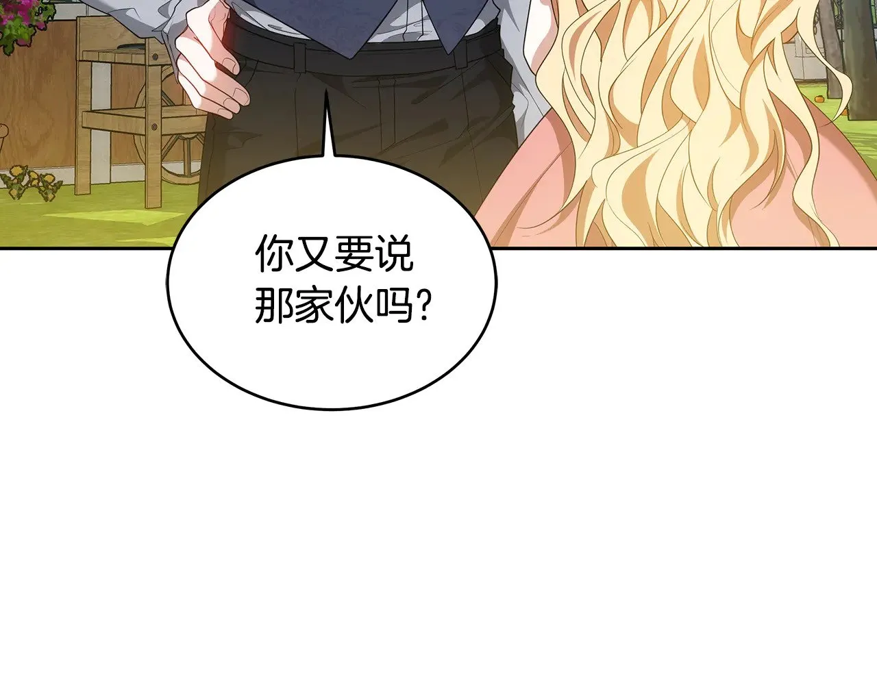 第32话 你身边的人是我104