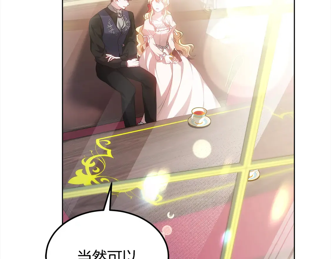 第10话 连自己的醋都吃？63